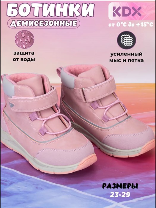 Ботинки детские SKYFW23-35 multi