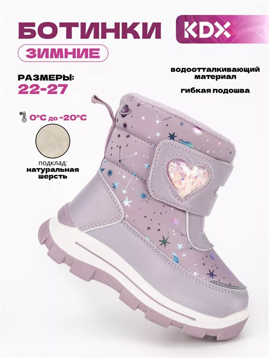 Ботинки зимние для малышей FLFW-04 lilac