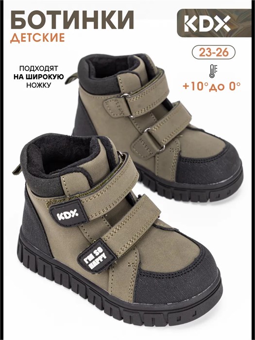 Ботинки детские демисезонные SKY-28 khaki
