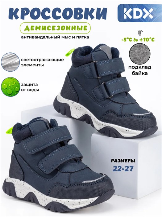 Ботинки детские демисезонные MUFW-10 navy