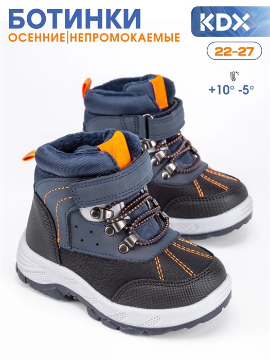 Ботинки детские MUFW-09 navy