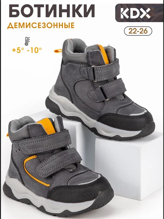 Ботинки детские осенние MUFW-12 grey