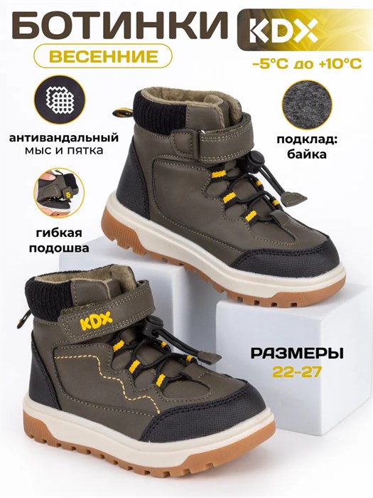 Ботинки демисезонные SKYFW-10 khaki