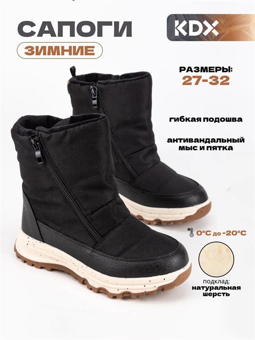 Ботинки зимние с 2 молниями FGFW-04 black