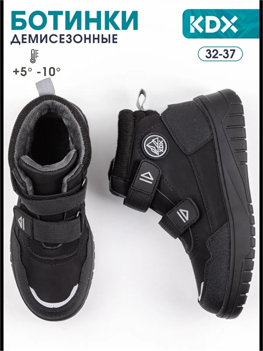 Ботинки демисезонные SKY-48 black