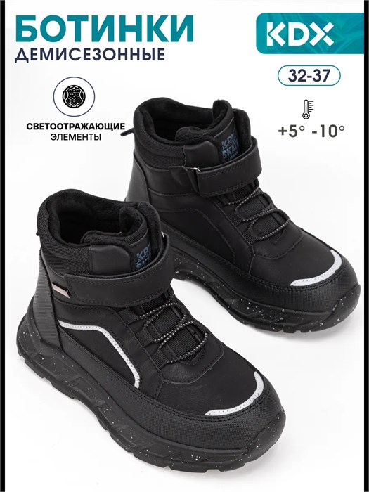 Ботинки осенние SKY-45 black