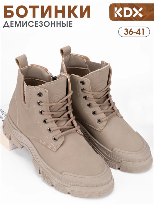 Ботинки демисезонные ROY-14 beige