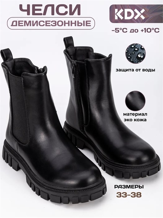 Сапоги челси демисезонные SZFW23-7 black