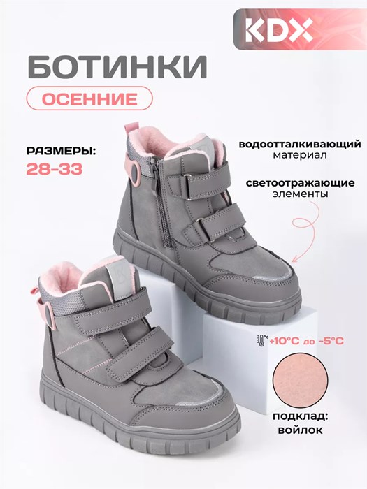 Кроссовки демисезонные на войлоке ZHNFW-08 grey