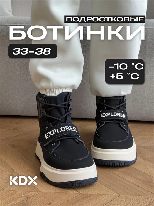 Ботинки зимние для подростка SKY-18 black