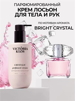 {{photo.Alt || photo.Description || 'Парфюмированный крем лосьон для тела и рук Crystalic'}}