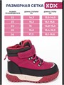 Ботинки зимние SKY-06 fuxia