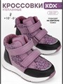 Ботинки детские демисезонные SKY-04 lilac