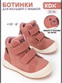 Ботинки детские демисезонные SKY-07 pink