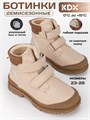 Ботинки детские демисезонные SKYSS-16 beige