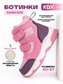 Ботинки детские зимние KLFW-05 pink