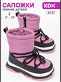Сапоги зимние детские HAO-03 lilac