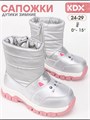 Сапожки зимние SKY-16 silver