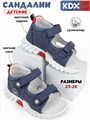Сандалии детские SZSS-16 navy