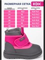 Ботинки зимние для малышей FM-01 fuxia