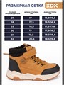 Ботинки демисезонные SKY-33 camel