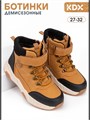 Ботинки демисезонные SKY-33 camel