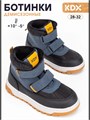 Ботинки демисезонные SKY-32 navy