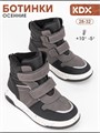 Ботинки демисезонные MU-15 grey