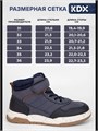 Кроссовки утепленные AT-02 navy