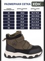 Ботинки осенние SKY-30 khaki