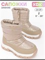 Дутики зимние SKY-17 beige