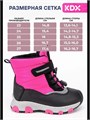 Ботинки детские зимние FM-04 fuxia