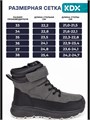 Ботинки зимние для подростка KL-04 grey