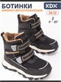 Ботинки зимние водонепроницаемые FM-20 black