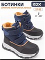 Ботинки зимние с антивандальным мысом и пяткой FM-14 navy