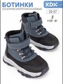 Ботинки детские SKY-26 navy