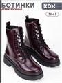 Ботинки для подростка XSM-03 bordo