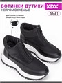 Ботинки дутики BF-03 black