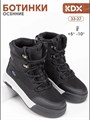 Ботинки демисезонные для подростка SKY-34 black