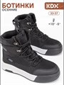 Ботинки демисезонные для подростка SKY-34 black