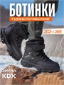 Ботинки зимние треккинговые SKY-24 black