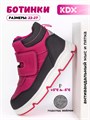 Ботинки детские демисезонные SKYFW-04 fuxia