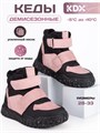 Кроссовки демисезонные SKYFW-07 pink