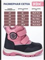 Ботинки осенние MU-05 pink