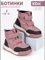 Ботинки демисезонные KLFW-02 pink