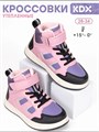 Кроссовки утепленные MU-06 lilac