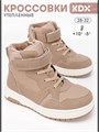 Кроссовки осенние FL-08 beige