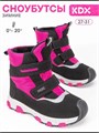 Ботинки зимние FM-08 fuxia
