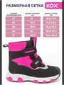 Ботинки зимние FM-08 fuxia