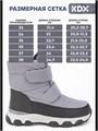 Ботинки зимние FM-10 grey